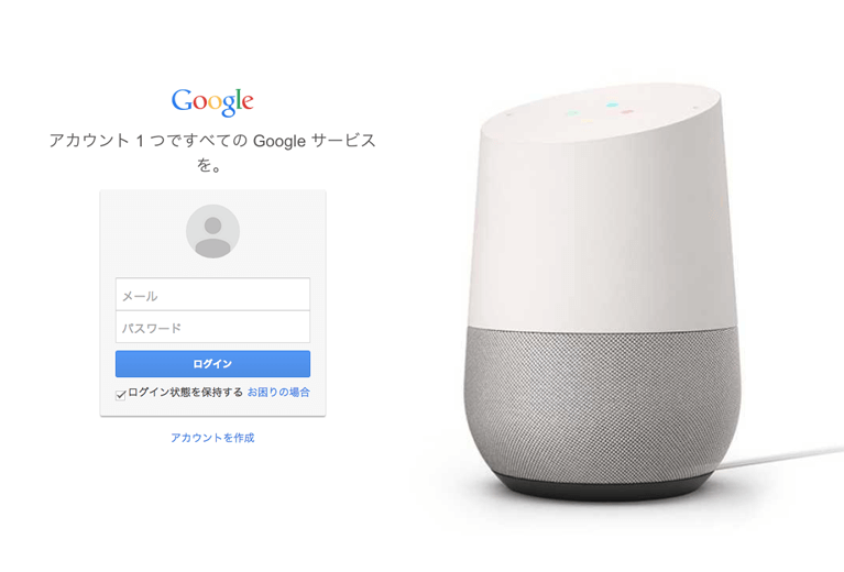 初心者向け】「OK Google」でできること。Googleのスマートスピーカー入門！