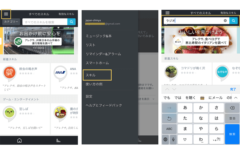 radio skill