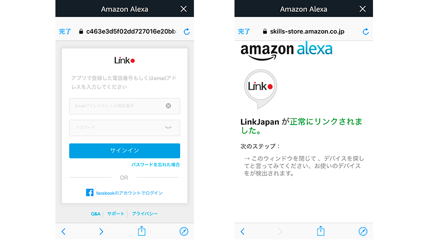eRemoteを使ってAmazon echoでテレビを点ける方法