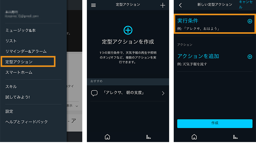 eRemoteを使ってAmazon echoでテレビを点ける方法