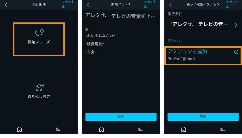 eRemoteを使ってAmazon echoでテレビを点ける方法