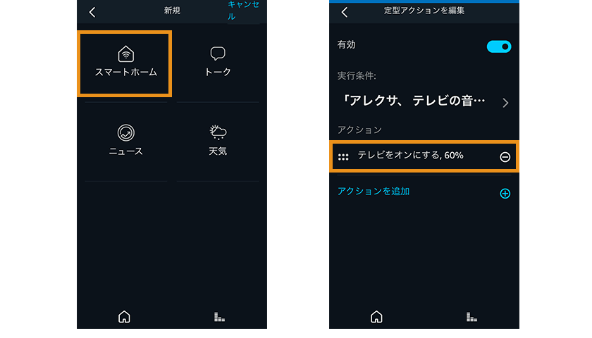 eRemoteを使ってAmazon echoでテレビを点ける方法