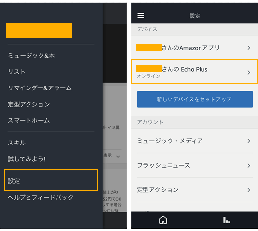所在地設定方法