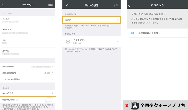 全国タクシースキル導入方法