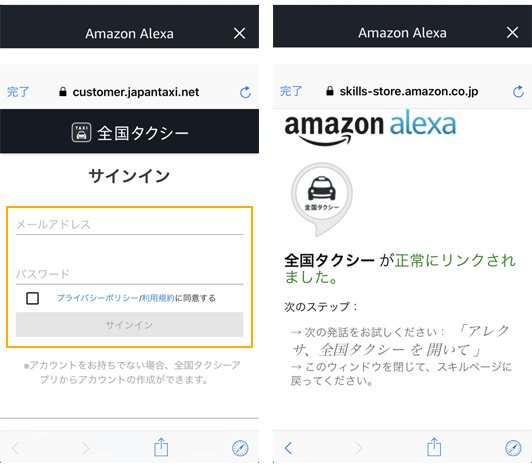 全国タクシースキル導入方法