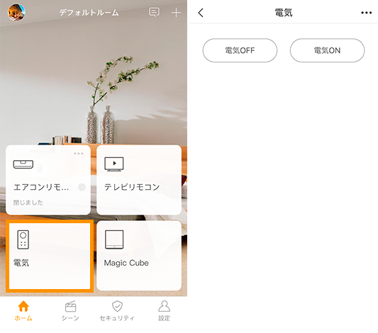 Amazon EchoでMagicCubeを使う方法