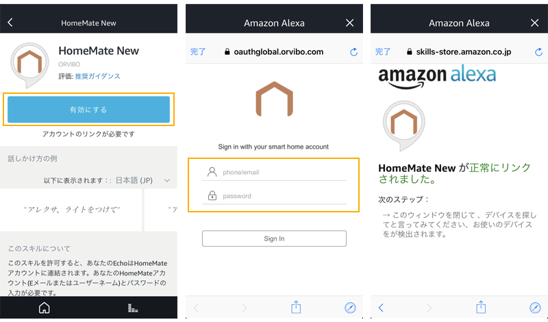 Amazon EchoでMagicCubeを使う方法