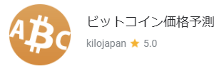 ビットコイン価格予想