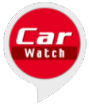 Car Watchニュース