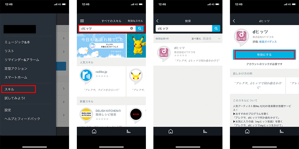 Amazonecho skill import