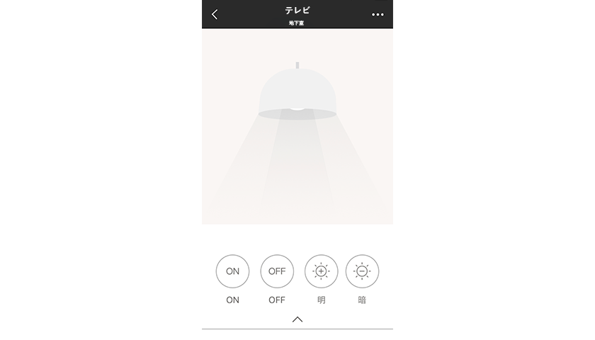 eRemoteを使ってGoogle Homeでテレビを点ける方法