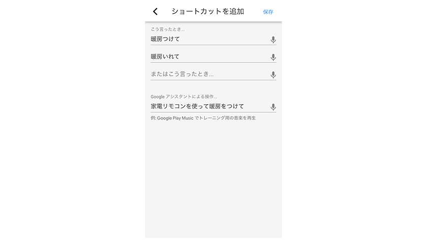RATOC RS-WFIREX3を使ってGoogle Homeでエアコンを点ける方法