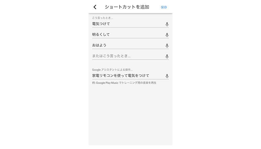 RATOC RS-WFIREX3を使ってGoogle Homeで電気を点ける方法