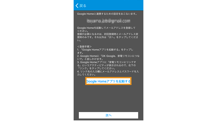 RATOC RS-WFIREX3を使ってGoogle Homeでエアコンを点ける方法