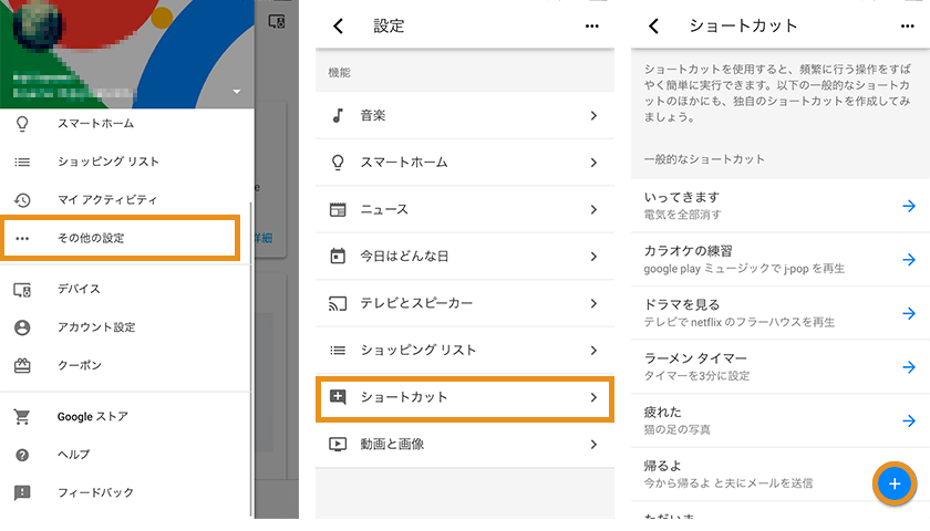 RATOC RS-WFIREX3を使ってGoogle Homeでエアコンを点ける方法