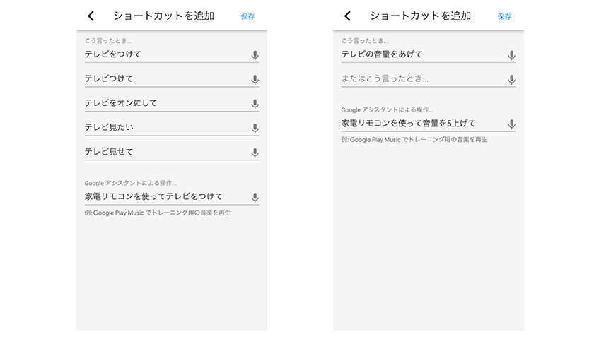 RATOC RS-WFIREX3を使ってGoogle Homeでテレビを点ける方法