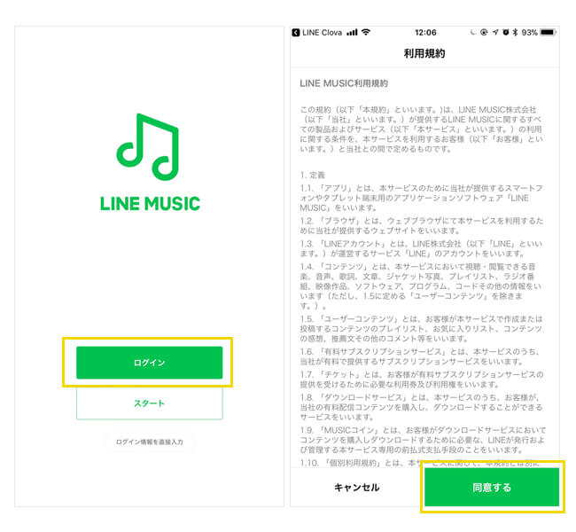 LINE Clova WAVEとLINE MUSICの連携方法