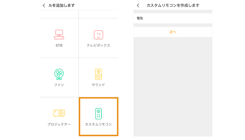 Amazon EchoでMagicCubeを使う方法