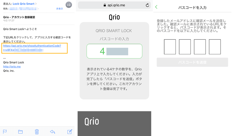 Qrioアプリインストール方法