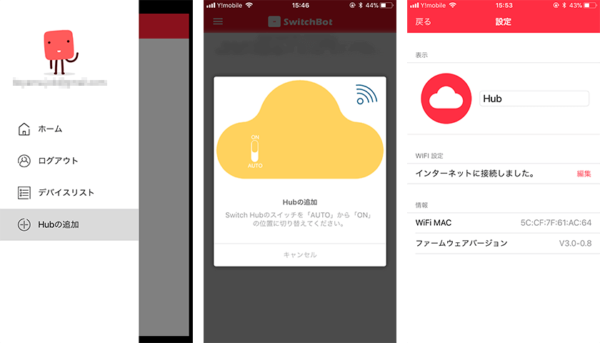 SwitchBot(スイッチボット)を使ってAmazon echoで家電を操作する方法