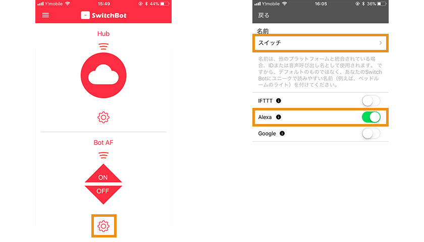 SwitchBot(スイッチボット)を使ってAmazon echoで家電を操作する方法