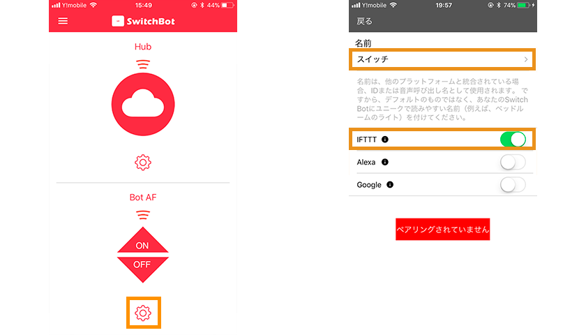 SwitchBot(スイッチボット)を使ってGoogle Homeで家電を操作する方法