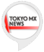 TOKYO MX NEWS