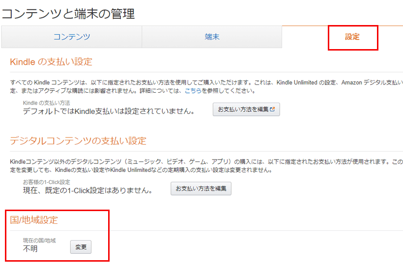 Amazon.co.jpのアカウントの作成
