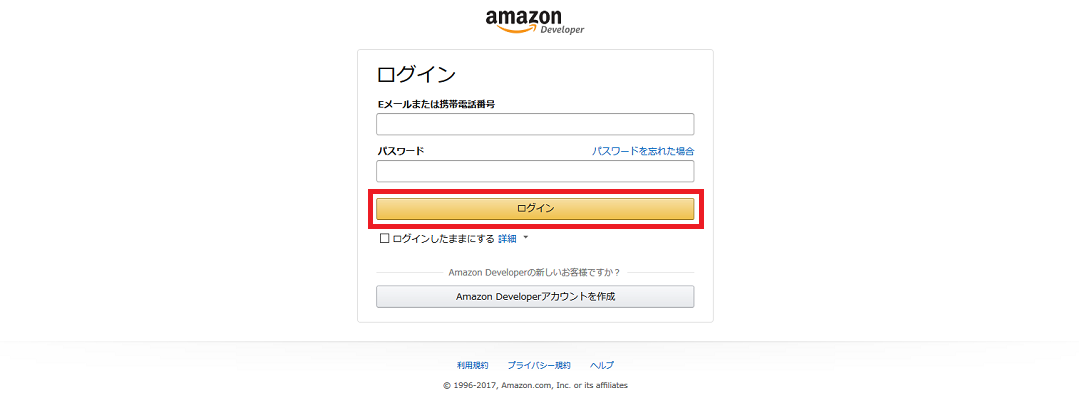 Amazon Developerのアカウント登録