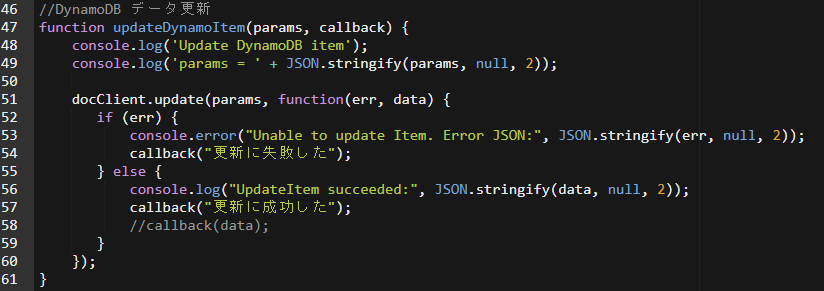 update処理 function関数