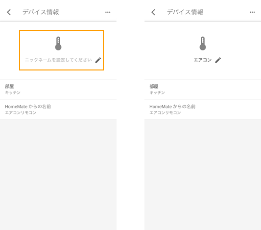 MagicCubeとGooglehomeの設定