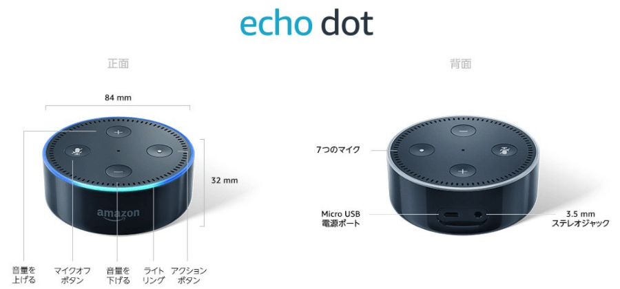 Amazon echo dot