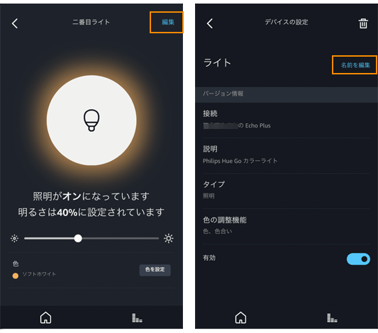 Philips Hue