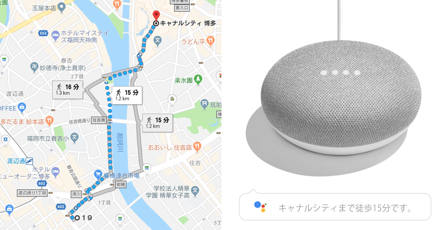 行きたいお店までの経路や時間も教えてくれる!