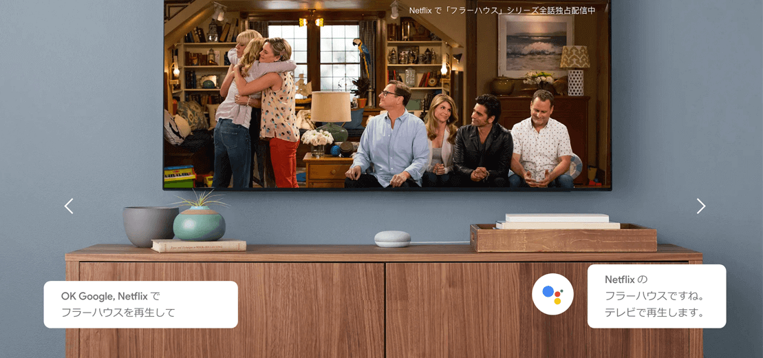 chromecast