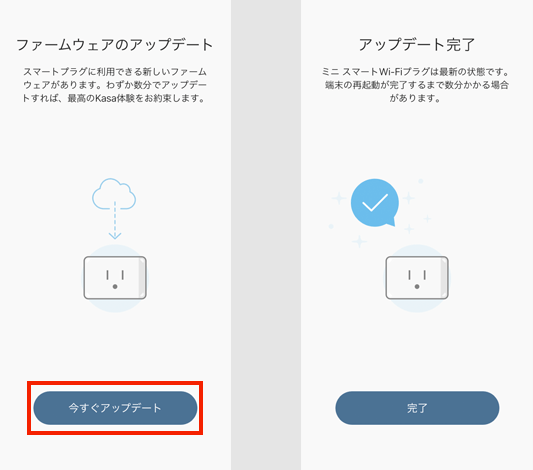 TPlinkとアマゾンエコーの設定方法