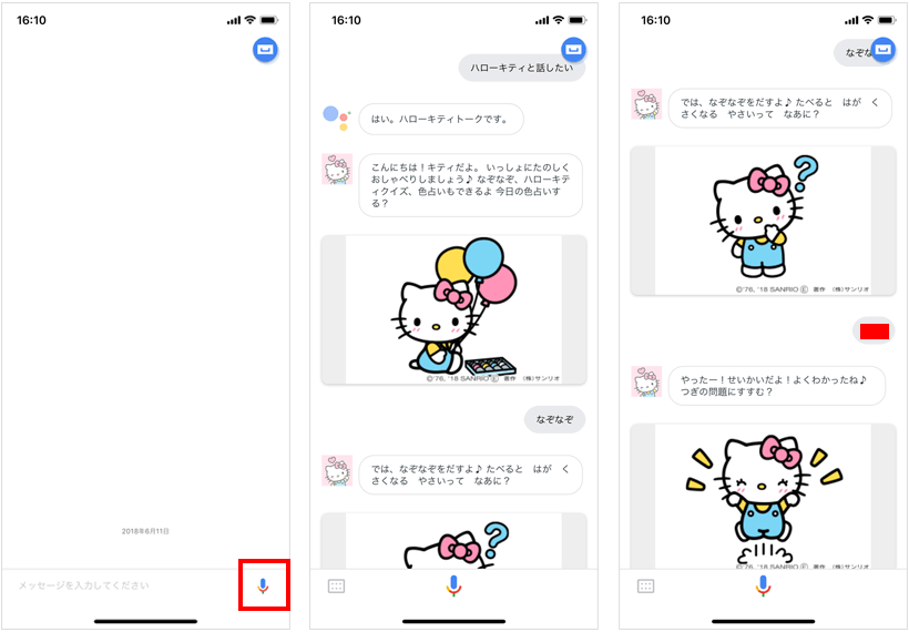 Google Homeでキティちゃんとお喋りする方法♪「ハローキティトーク」