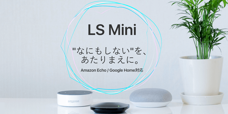 ls-mini