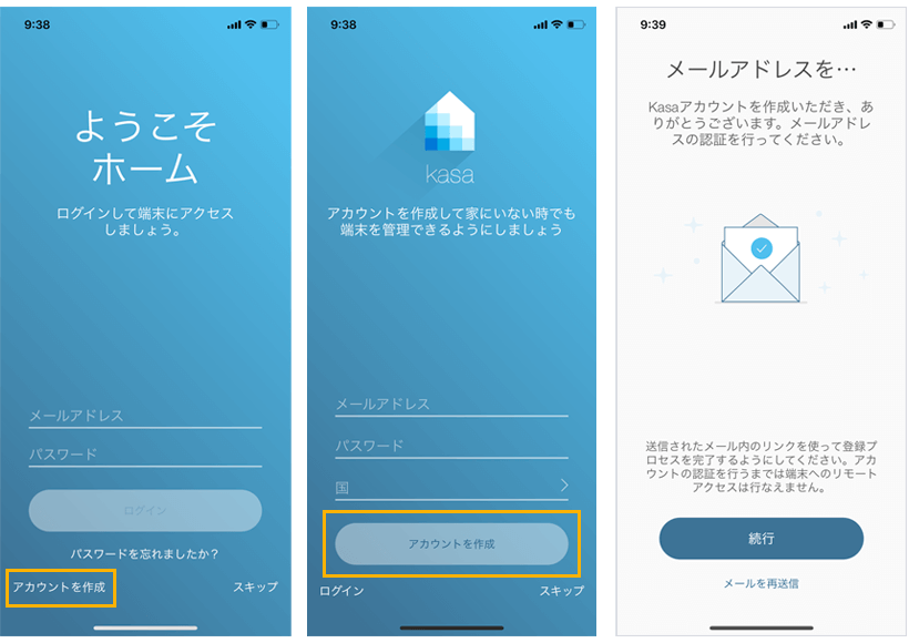 TPlinkとGoogle Homeの設定方法