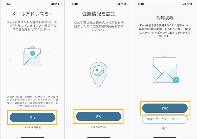 TPlinkとGoogle Homeの設定方法