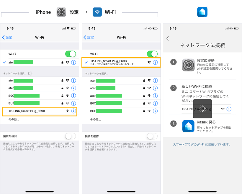 TPlinkとGoogle Homeの設定方法