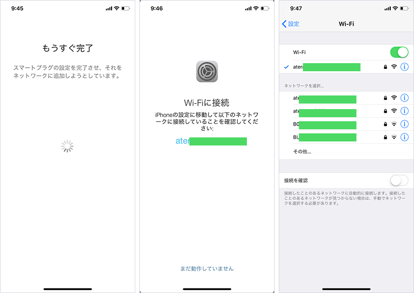 TPlinkとGoogle Homeの設定方法