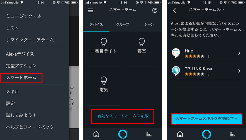 sRemo-R(2)を使ってAmazon echoでテレビを点ける方法