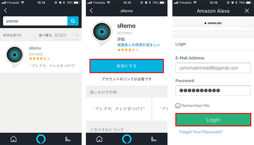 sRemo-R(2)を使ってAmazon echoでテレビを点ける方法