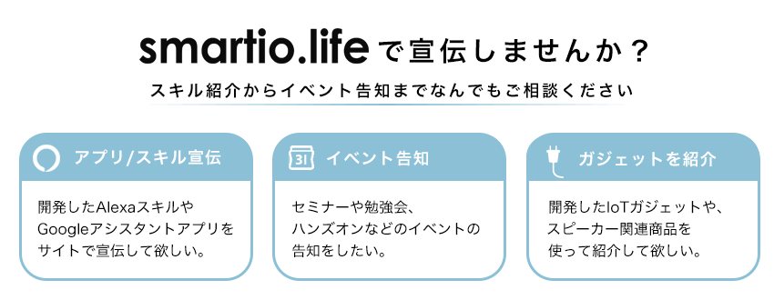 smartio-logo
