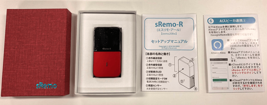 スマートリモコン「sRemo-R」の初期設定方法と使い方