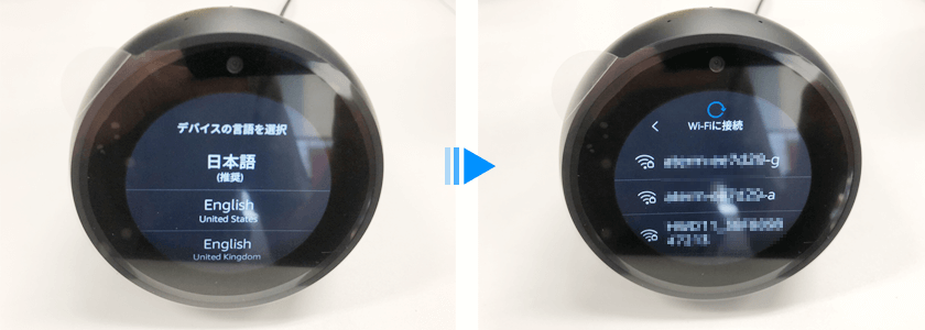 アマゾンエコースポットセットアップ
