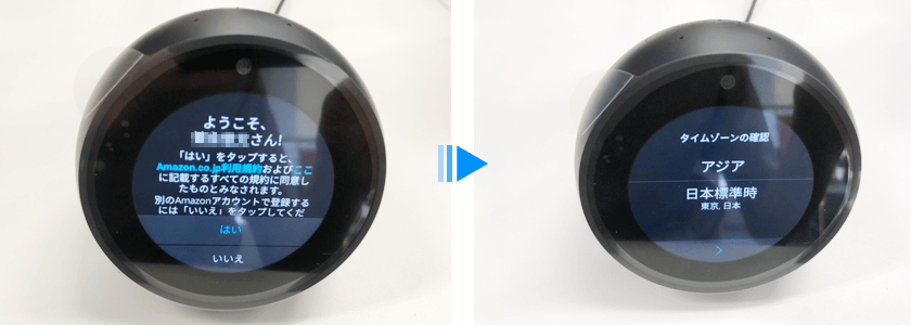 アマゾンエコースポットセットアップ