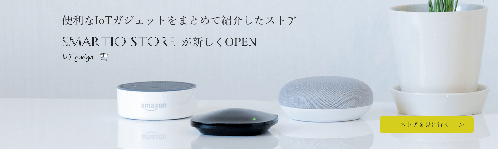 Smartio-store