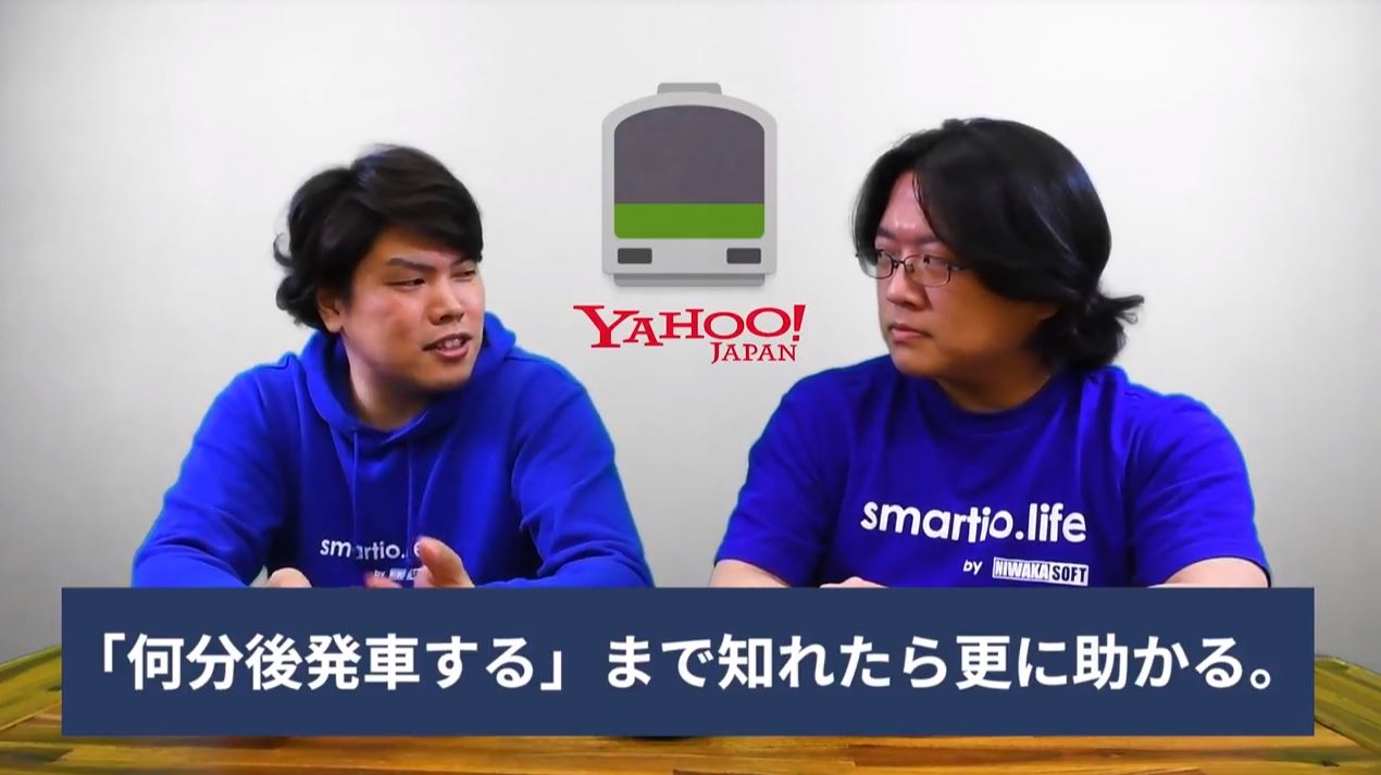 Yahoo! JAPANのAlexaスキル